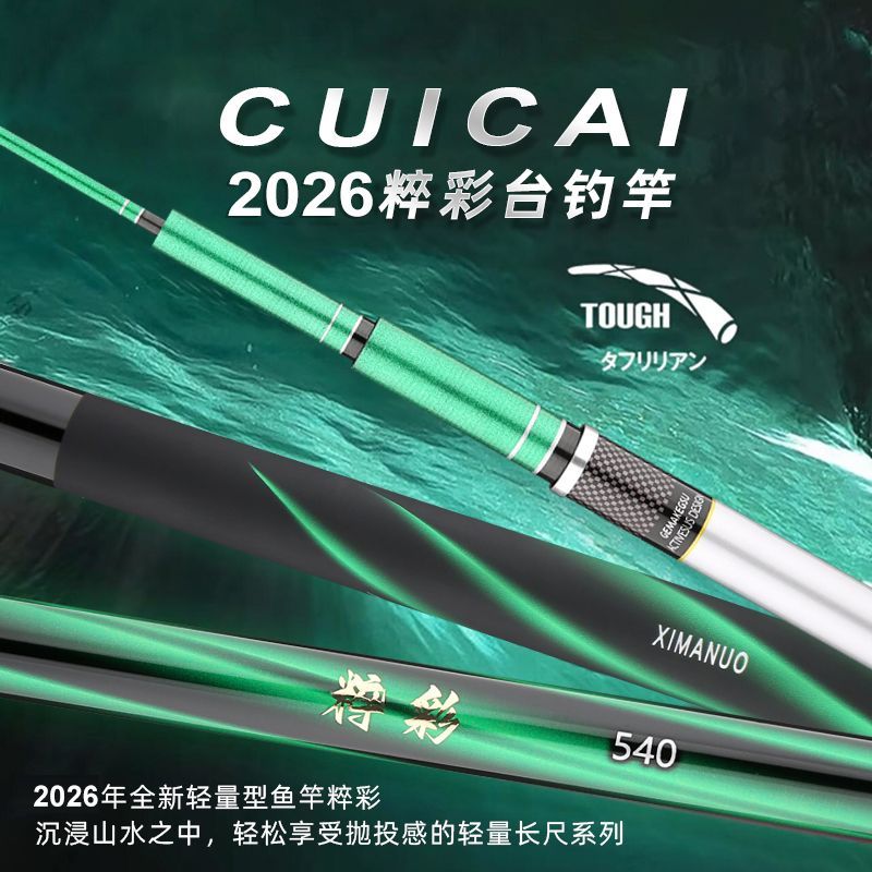Fishing Rod Ice - Vara de Pesca Telescópica de Fibra